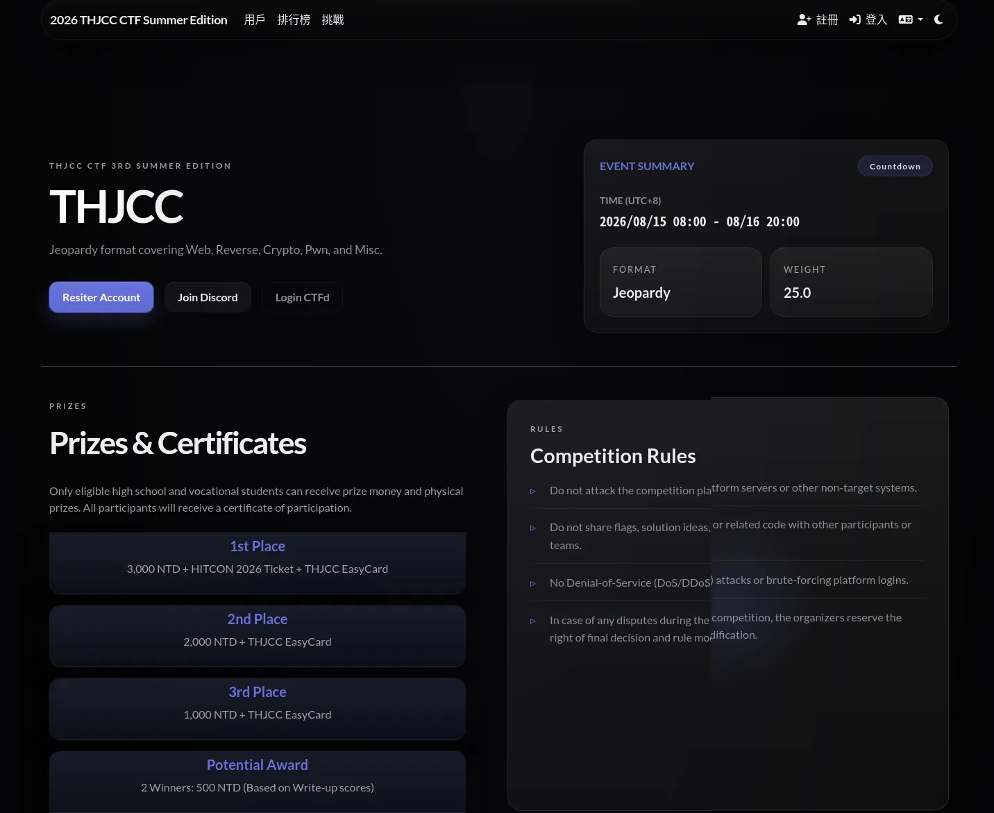 THJCC CTF 客製化首頁與賽事規則展示