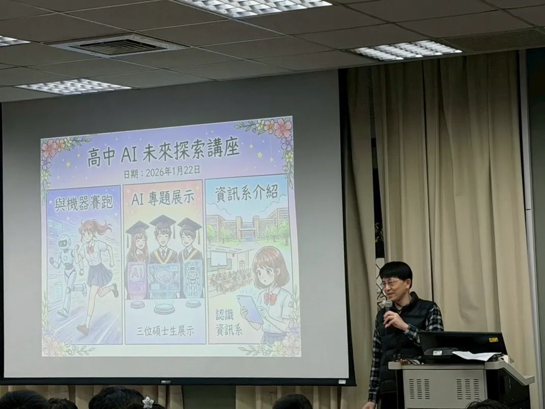 蔣宗哲教授專題演講